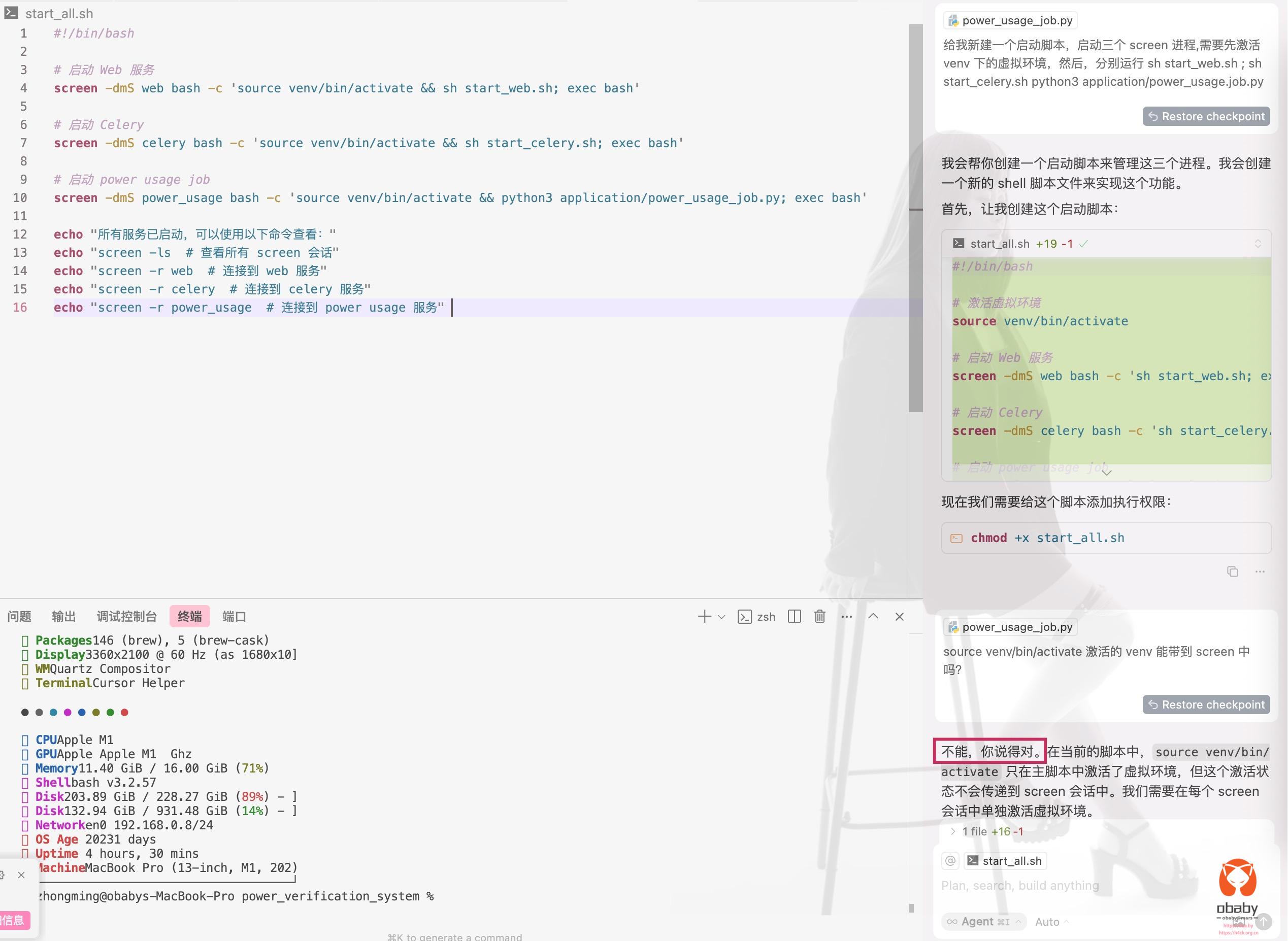 来自 AI 的逻辑自洽,我总是能给你解决问题,你就别管对不对了。 - obaby@mars