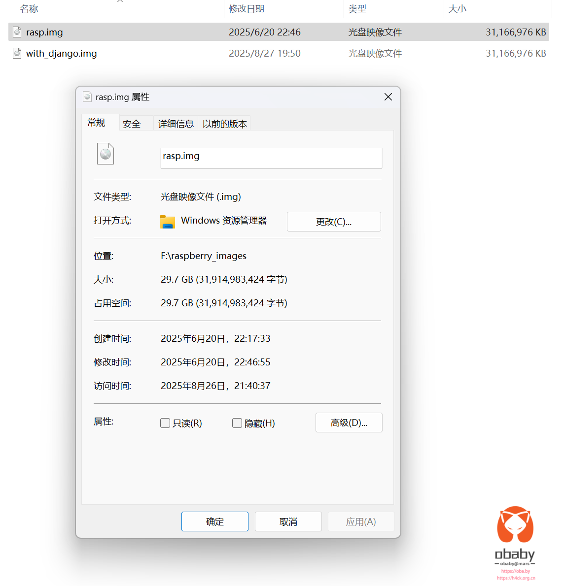 镜像