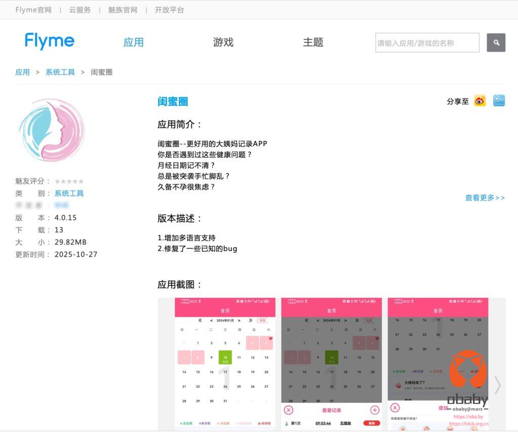 Jietu20251217-112156