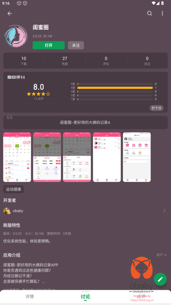 MuMu-20251222-212410-680